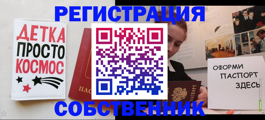 регистрация для школы в Дальнегорске