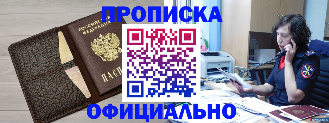временная регистрация надежно в Дальнегорске