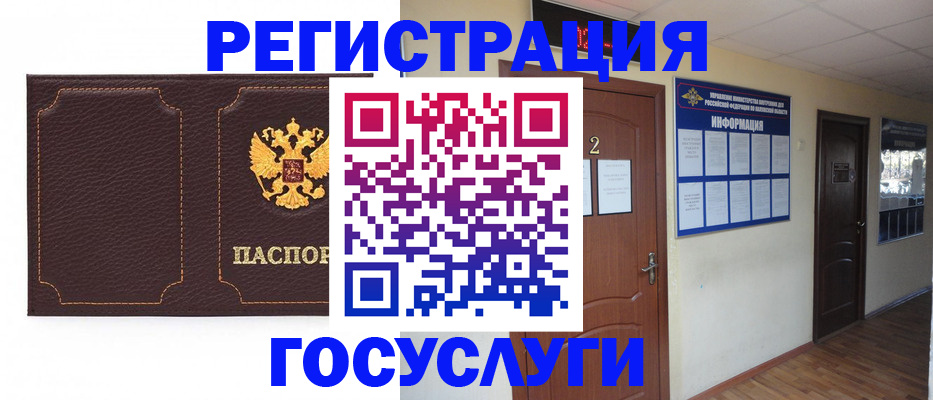 временная регистрация недорого в Дальнегорске