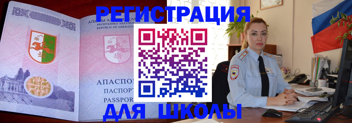 временная регистрация недорого в Дальнегорске