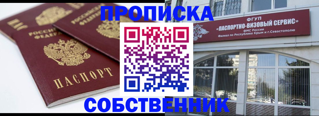 пропишу в квартире в Дальнегорске