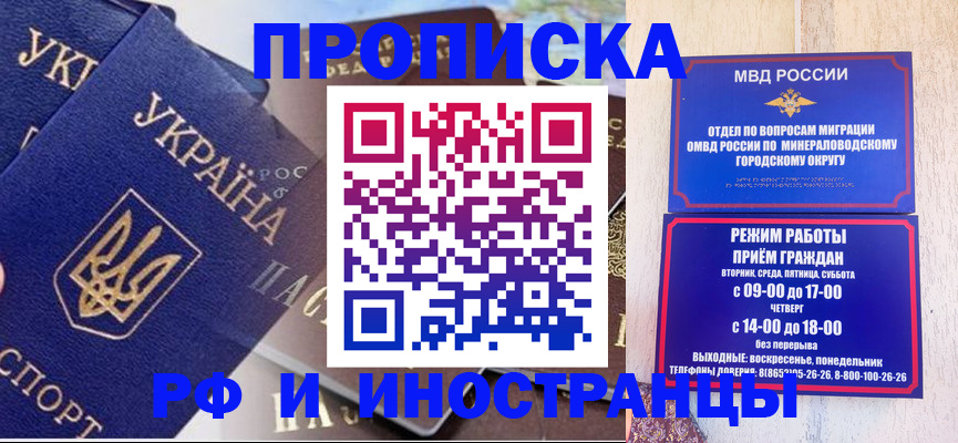 временная регистрация надежно в Дальнегорске